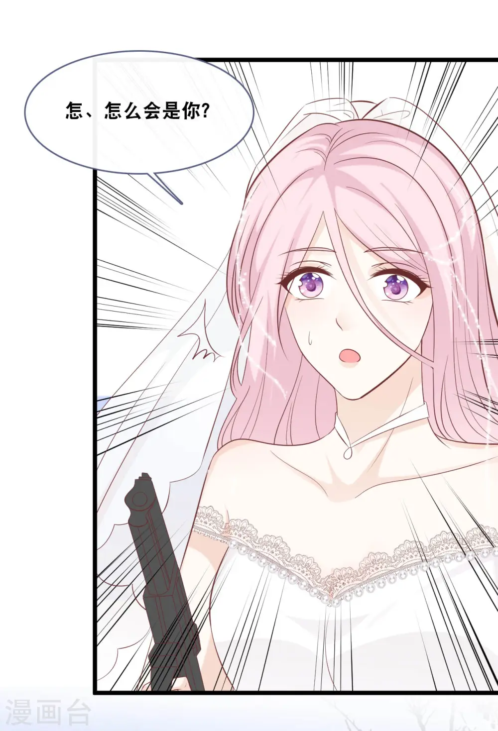 第150话 秦一的“婚礼”28