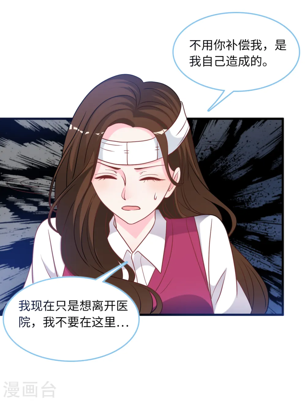 第83话 神秘女孩的身份10
