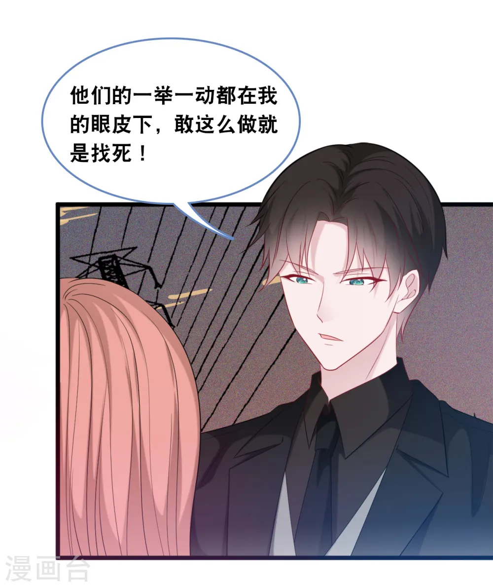 第118话 在家就是小娇妻1