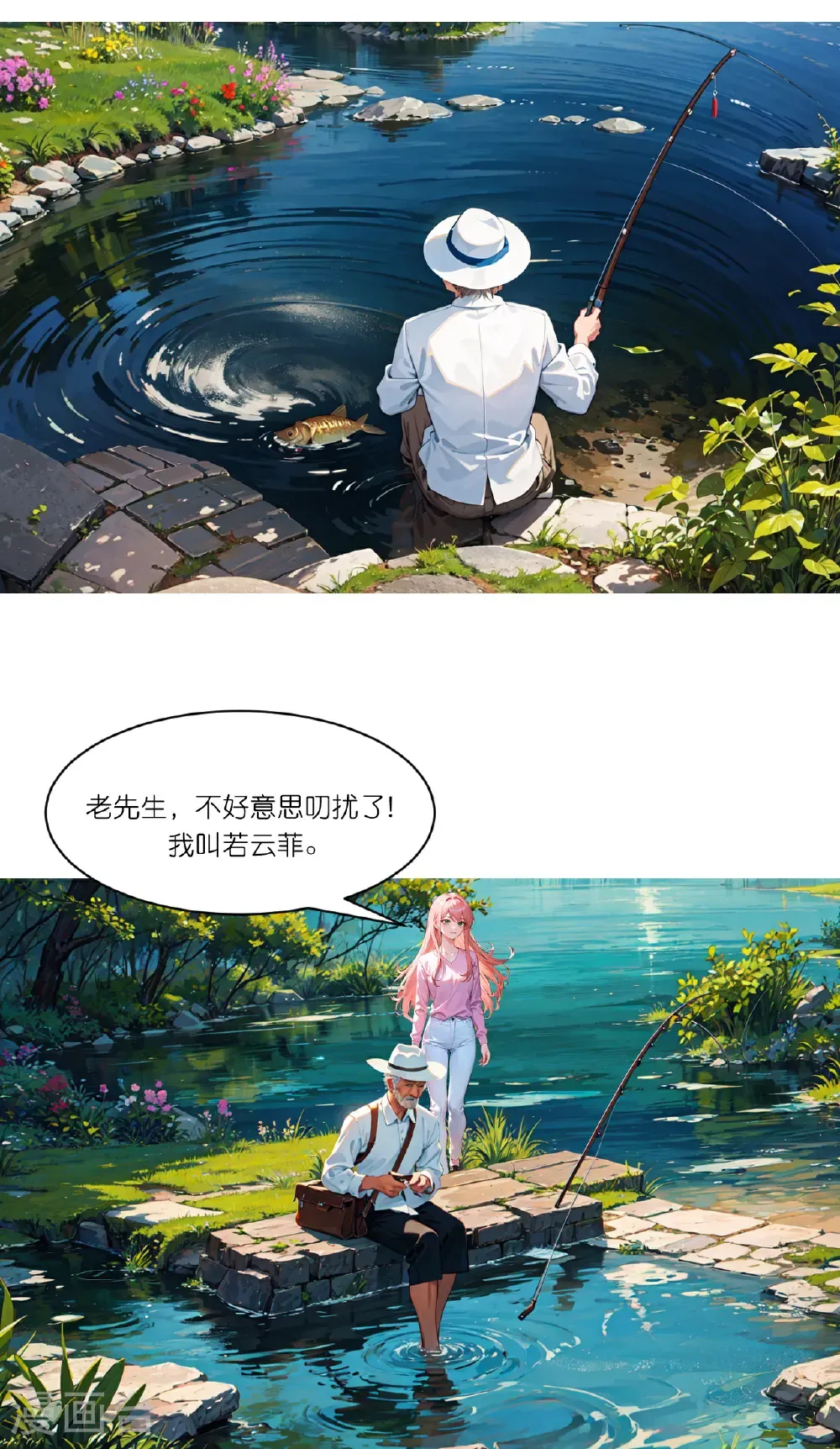 第270话 古怪老者1