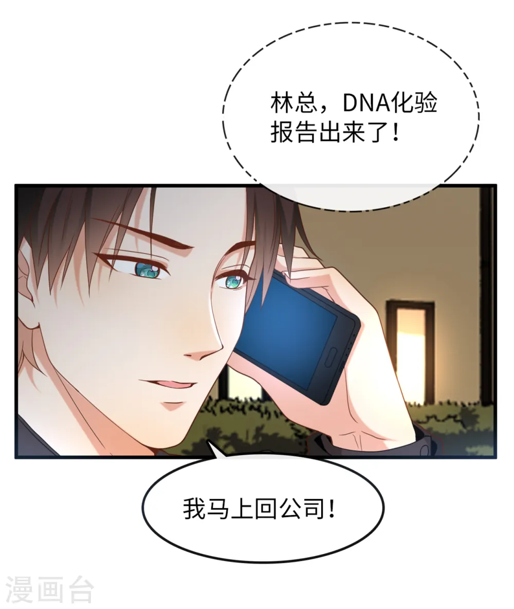 第11话 我要娶你28