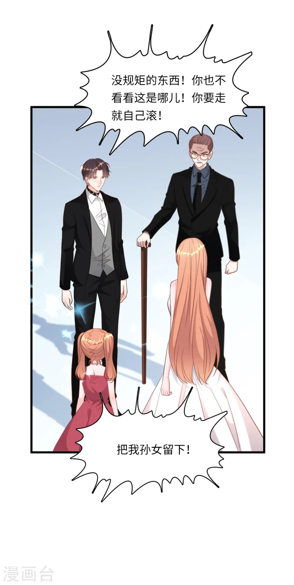 第36话 皓轩的承诺5