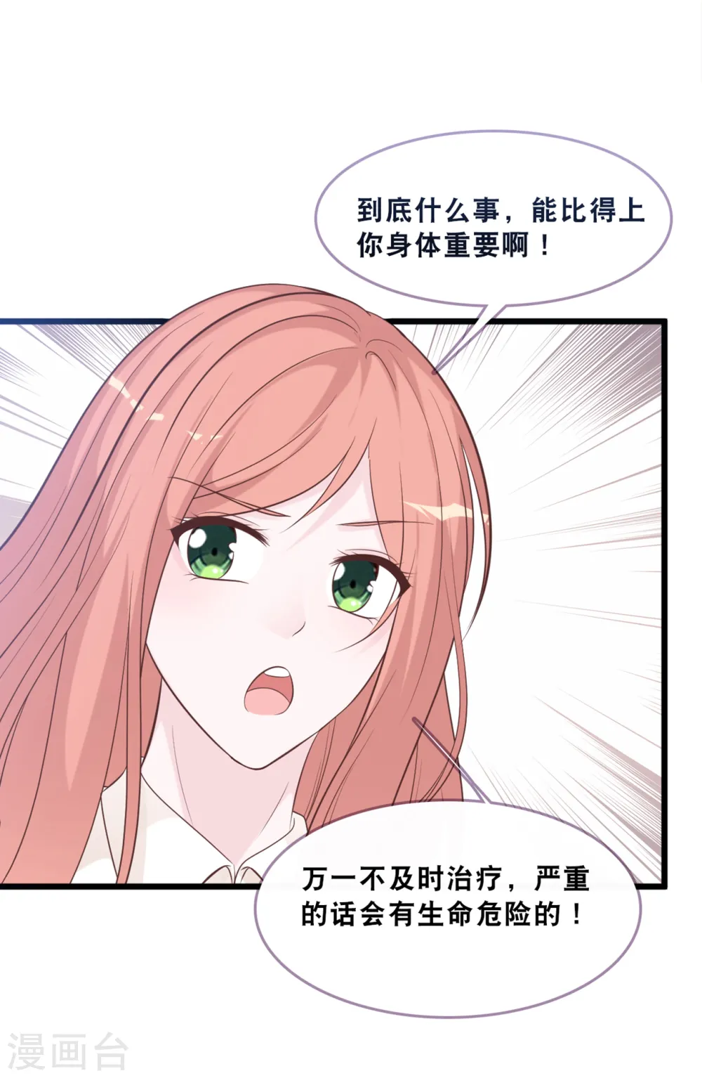 第163话 最珍惜的东西19