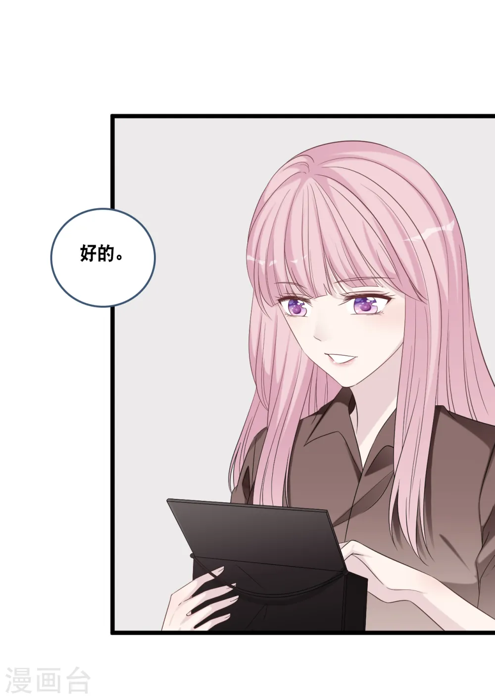 第174话 林叶薇被欺负17