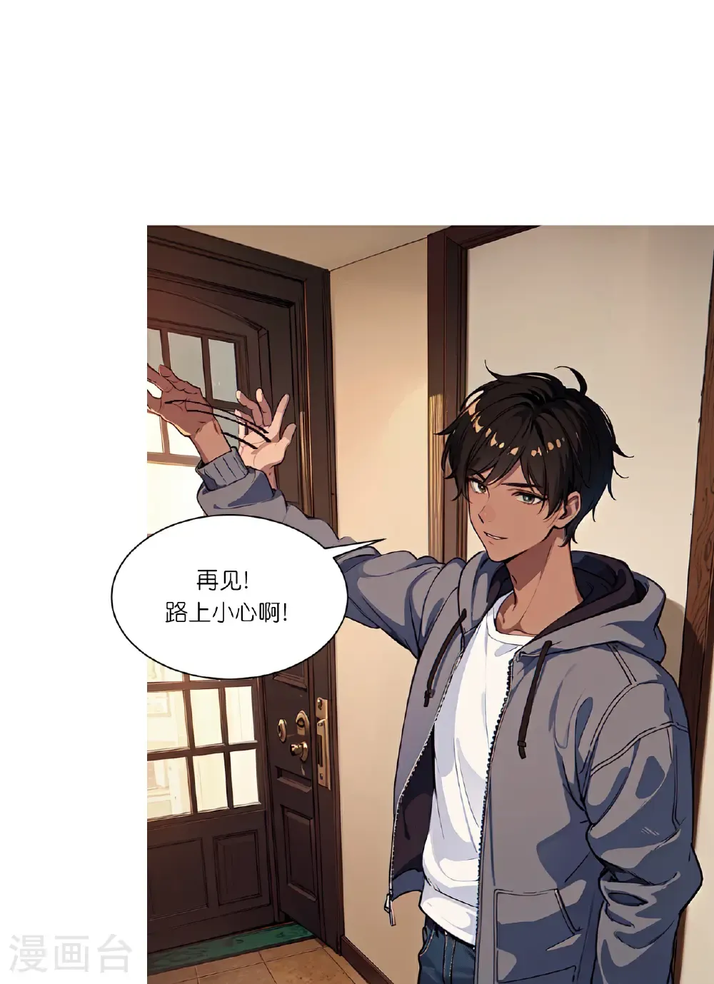 第254话 限定室友13