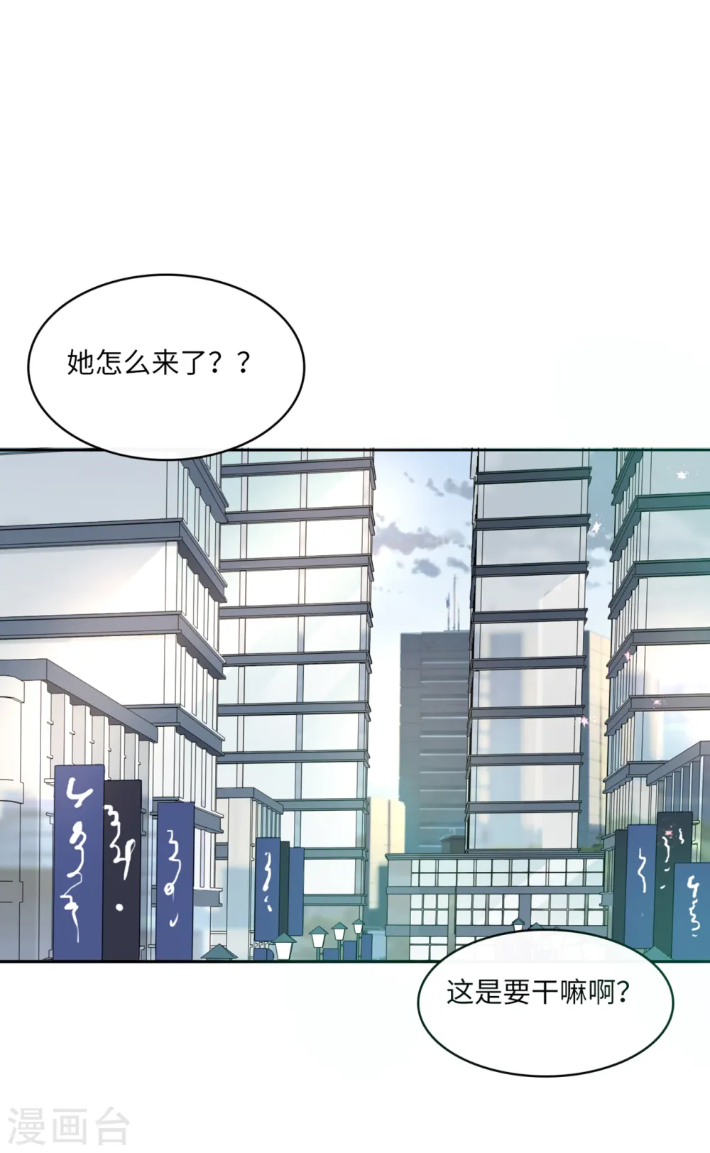 第42话 皓轩的表白0
