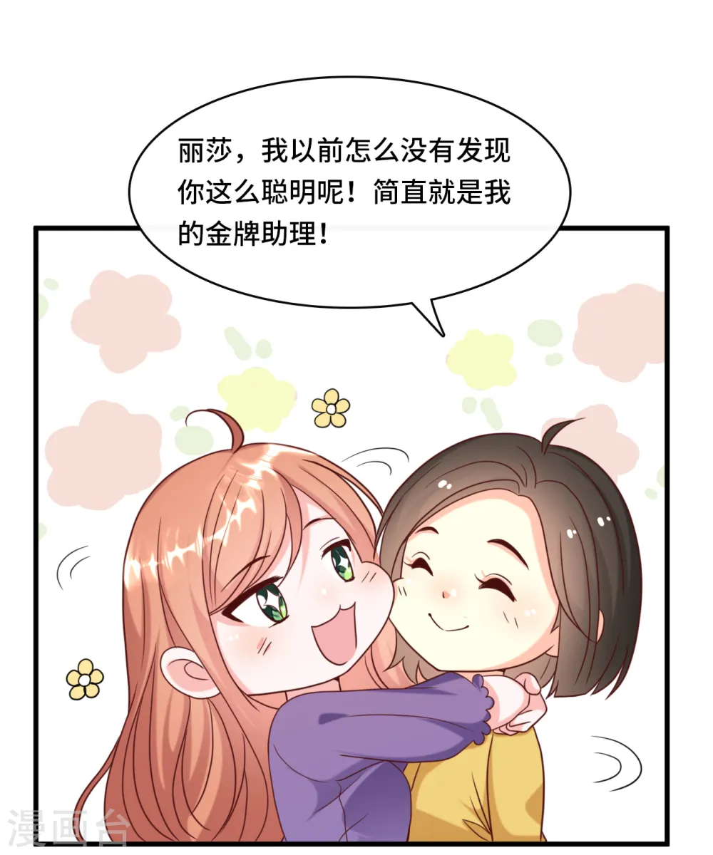 第24话 情敌还是偶像3