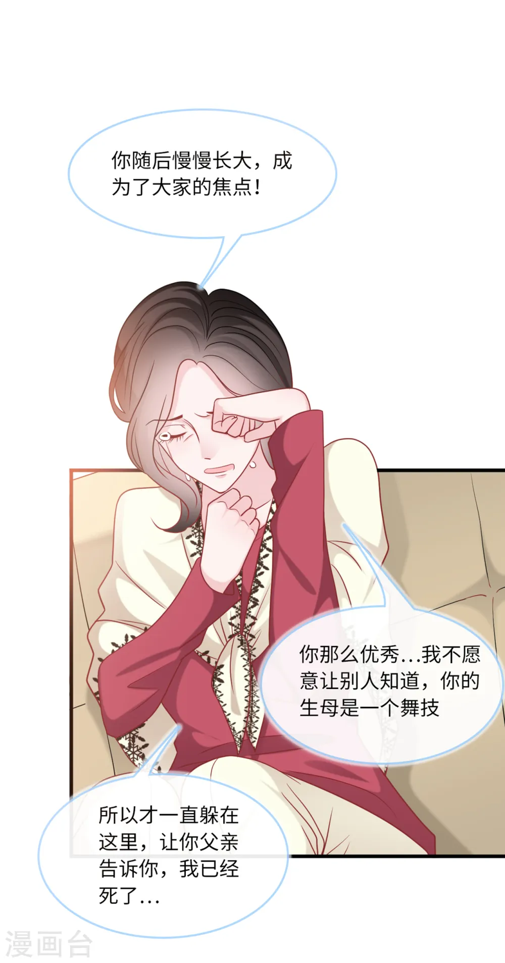 第74话 失踪的新娘6