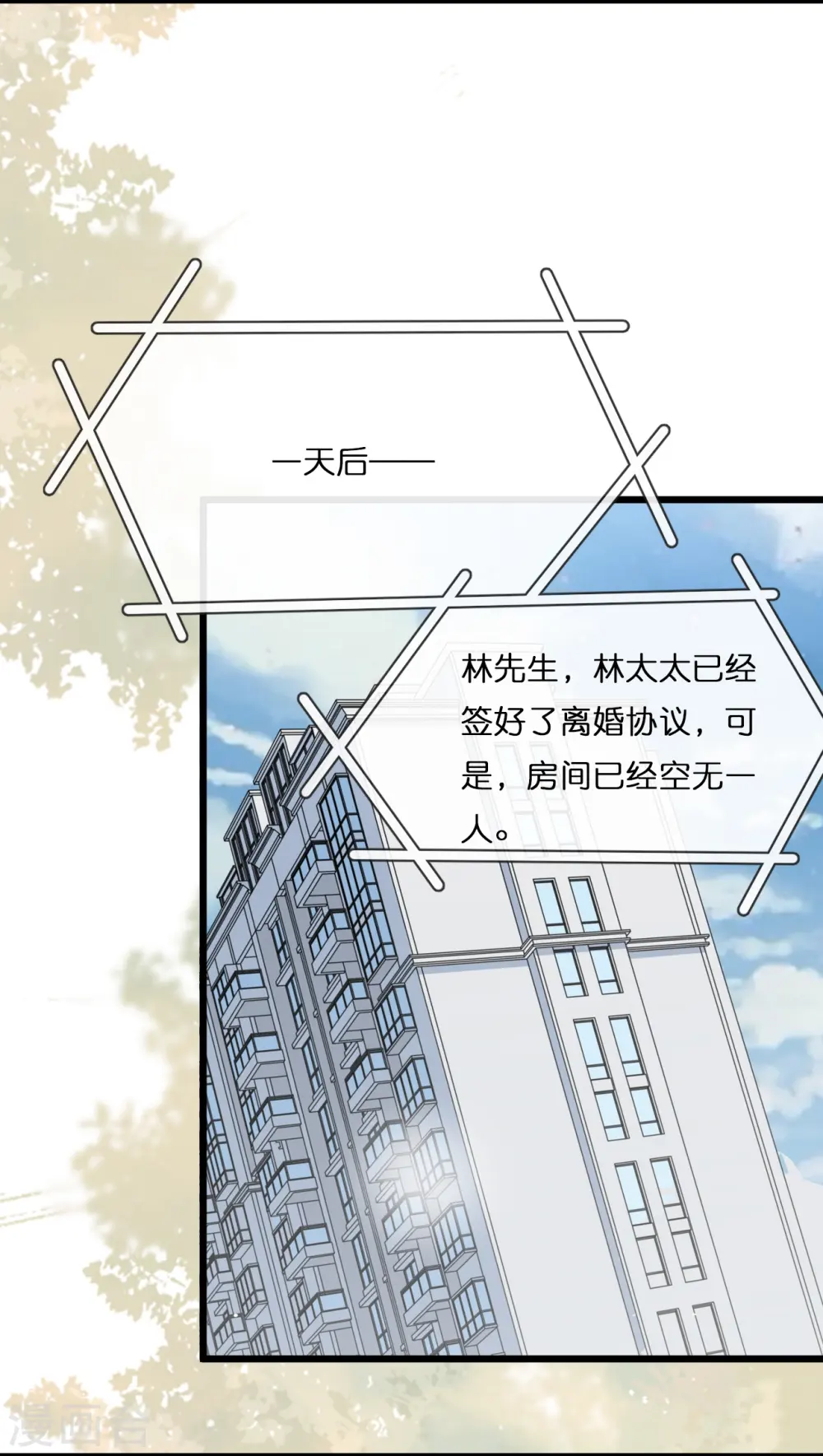 第189话 离婚后的2年4
