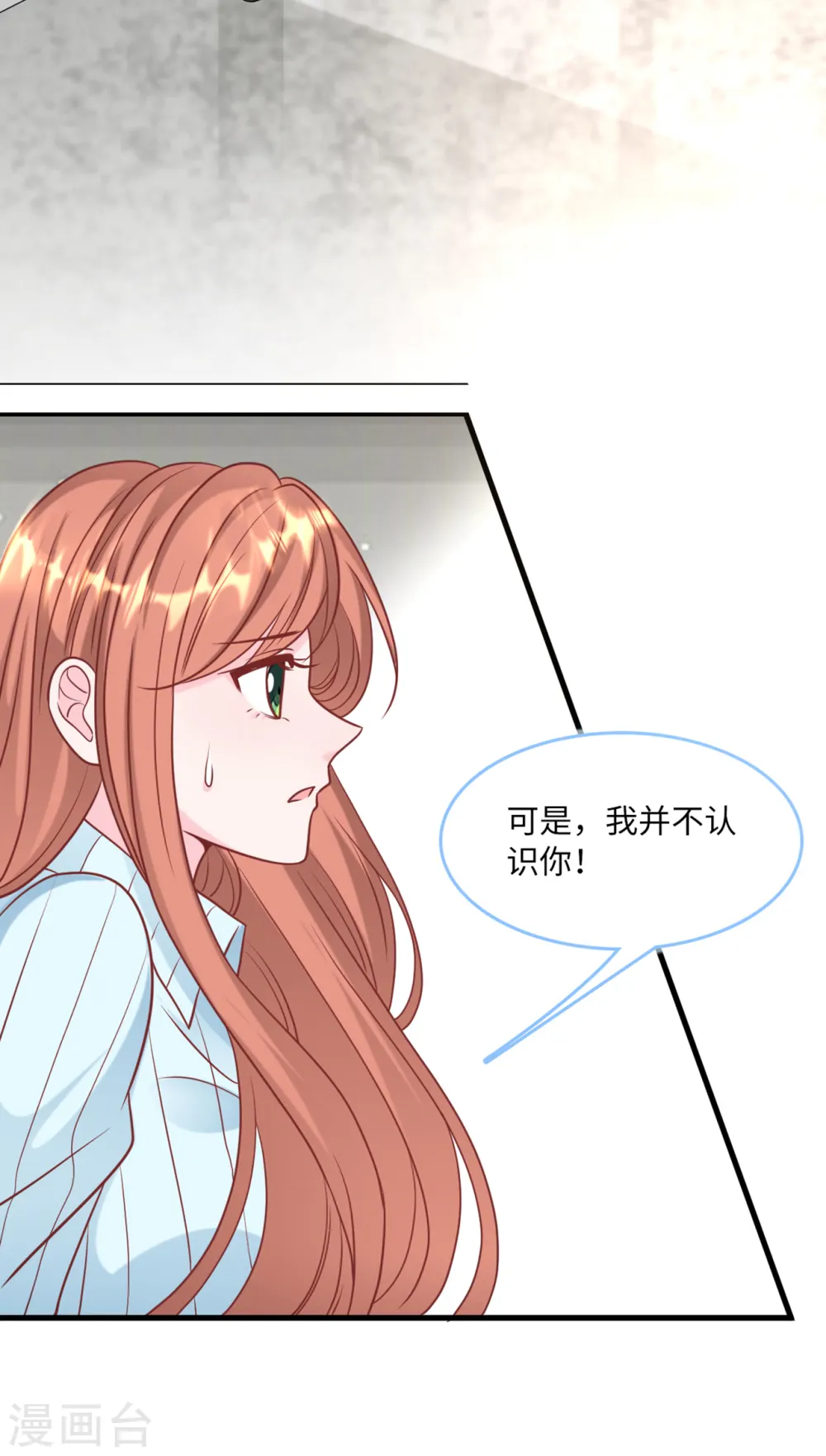 第76话 云菲的新身份8
