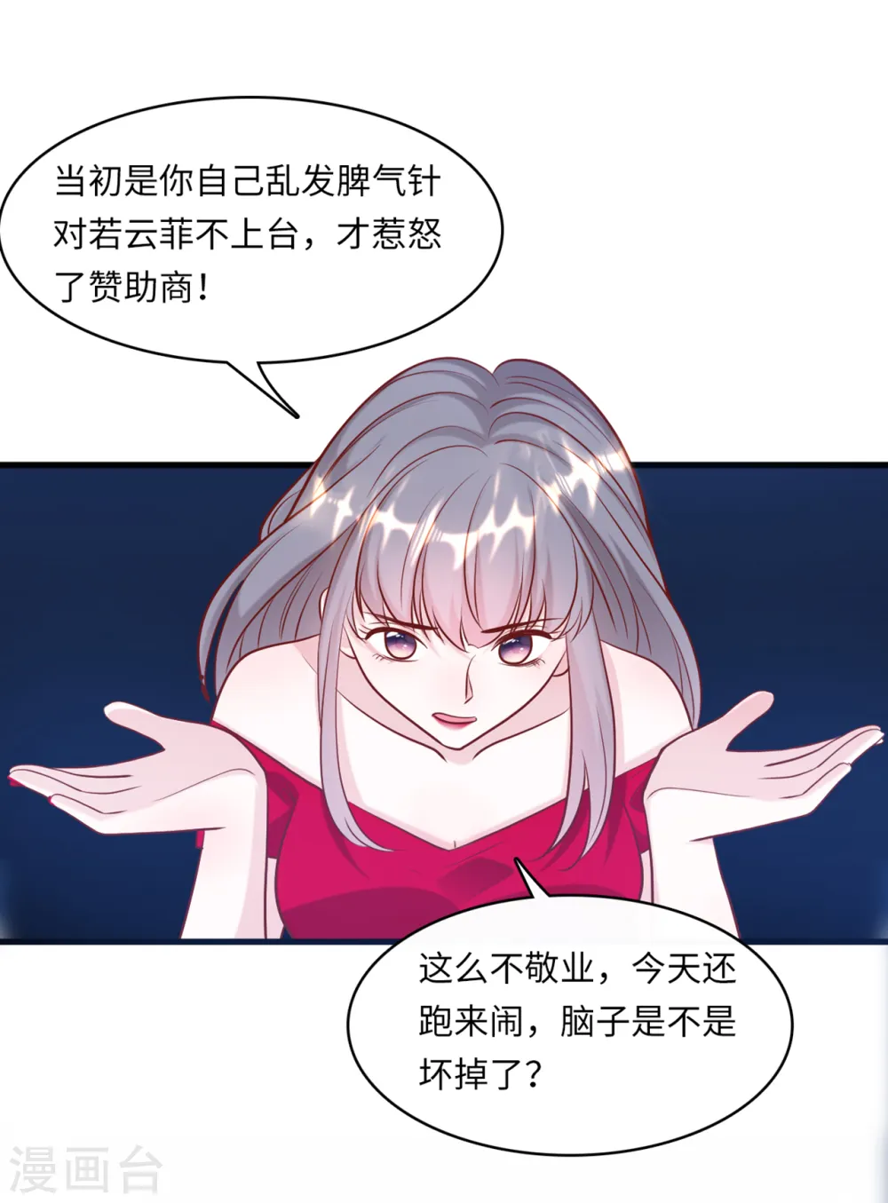 第49话 真相大白12