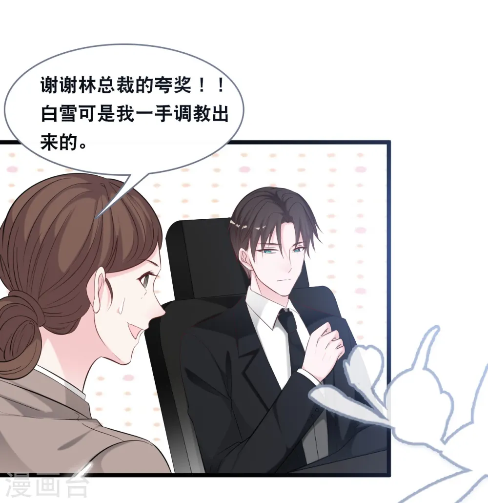 第144话 让人惊讶的白雪29