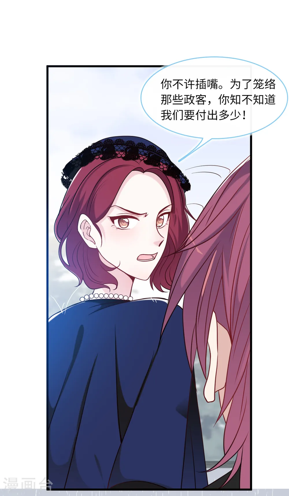 第69话 遗嘱出现2