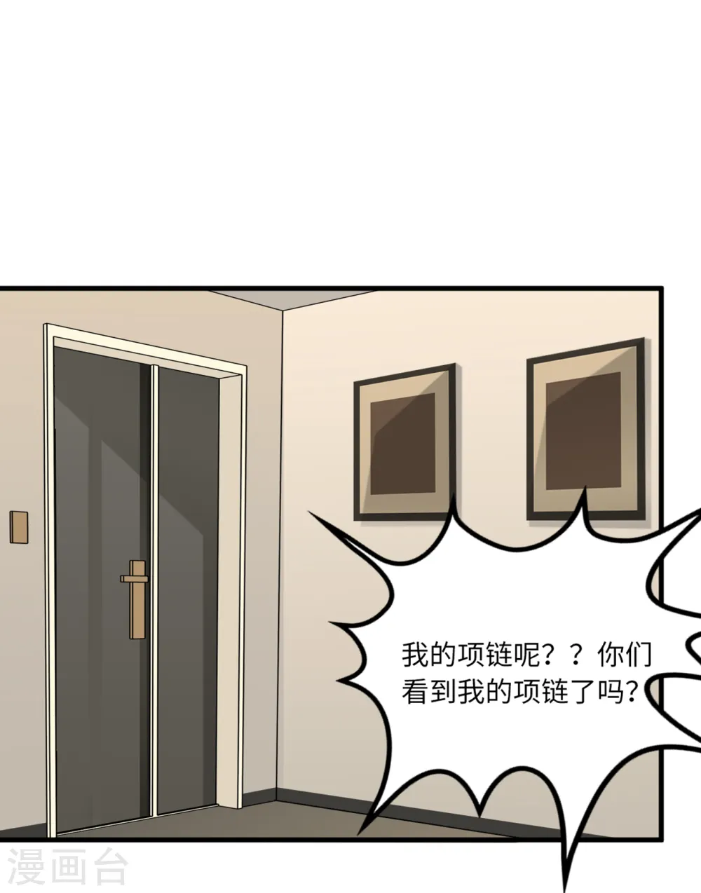 第83话 神秘女孩的身份24