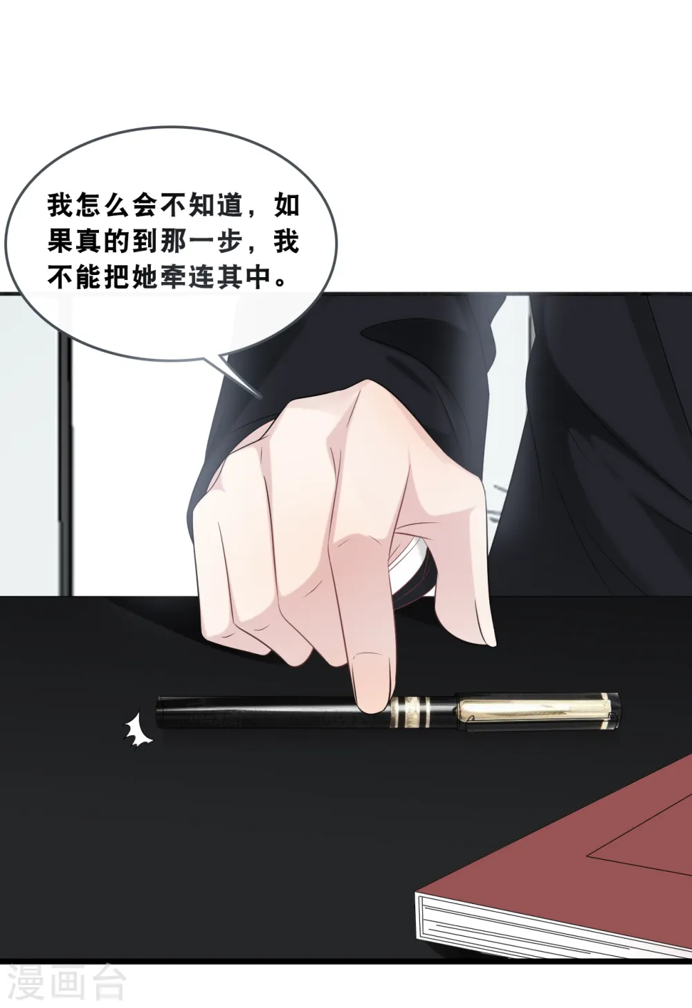 第178话 必要的牺牲9