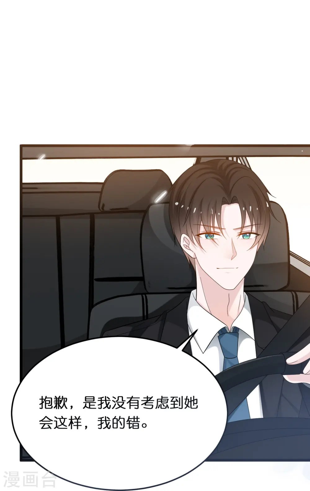 第217话 惊喜8
