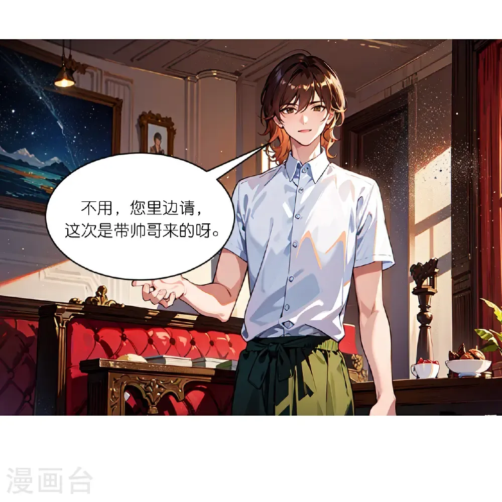 第261话 晚餐13