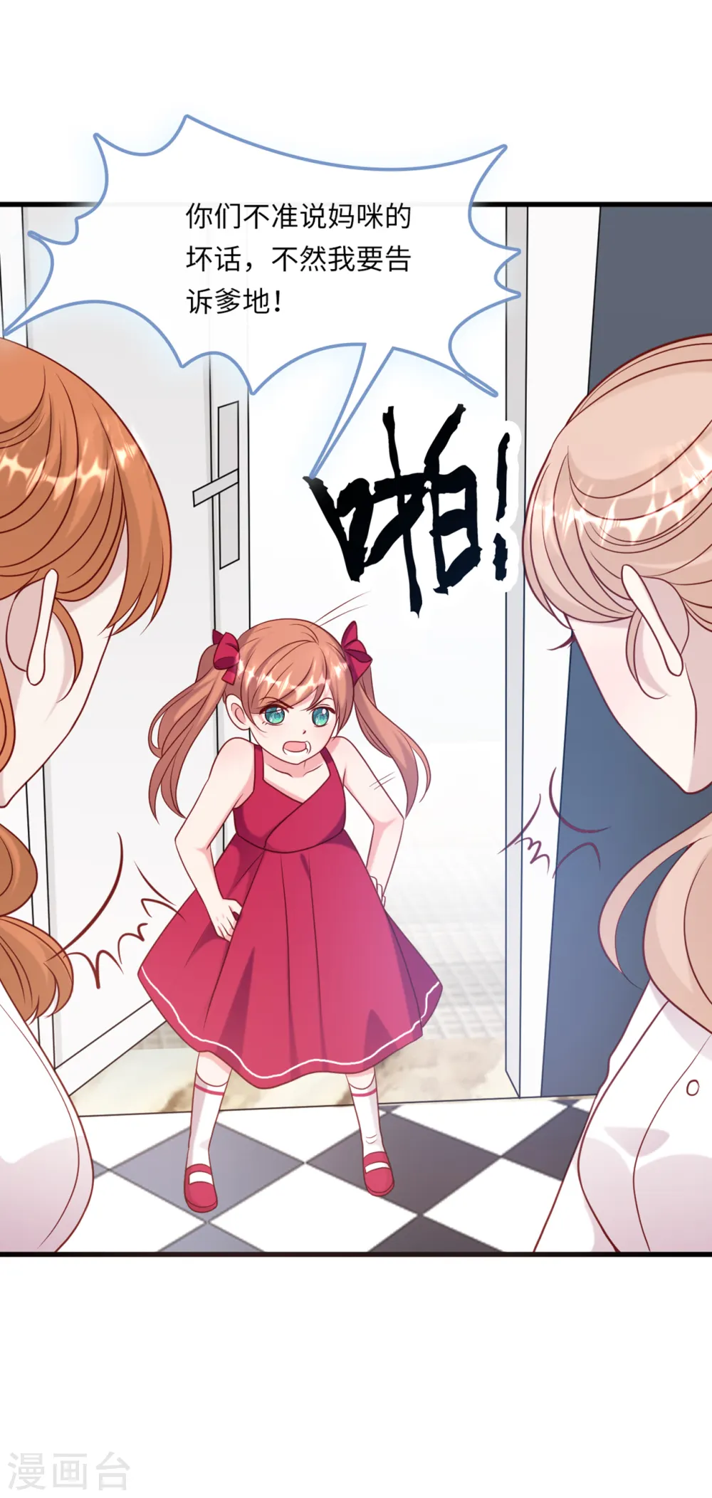 第54话 报告出来了15