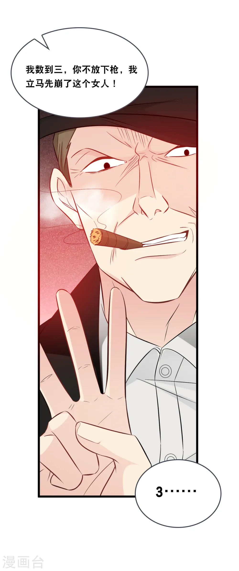 第151话 加衣的复仇11