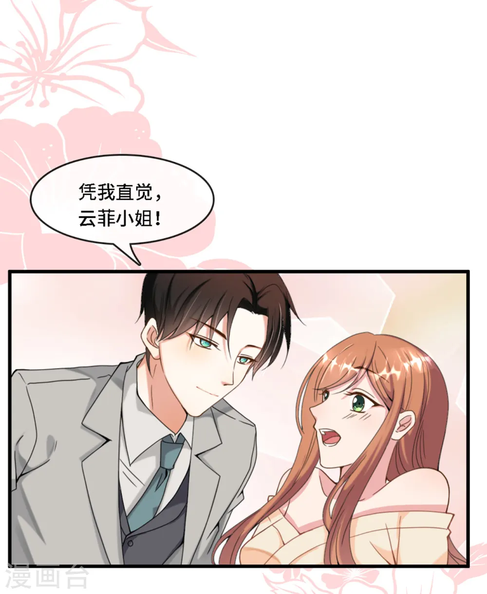 第7话 英雄救美22