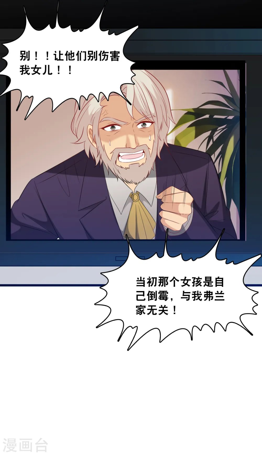 第131话 说出真相31