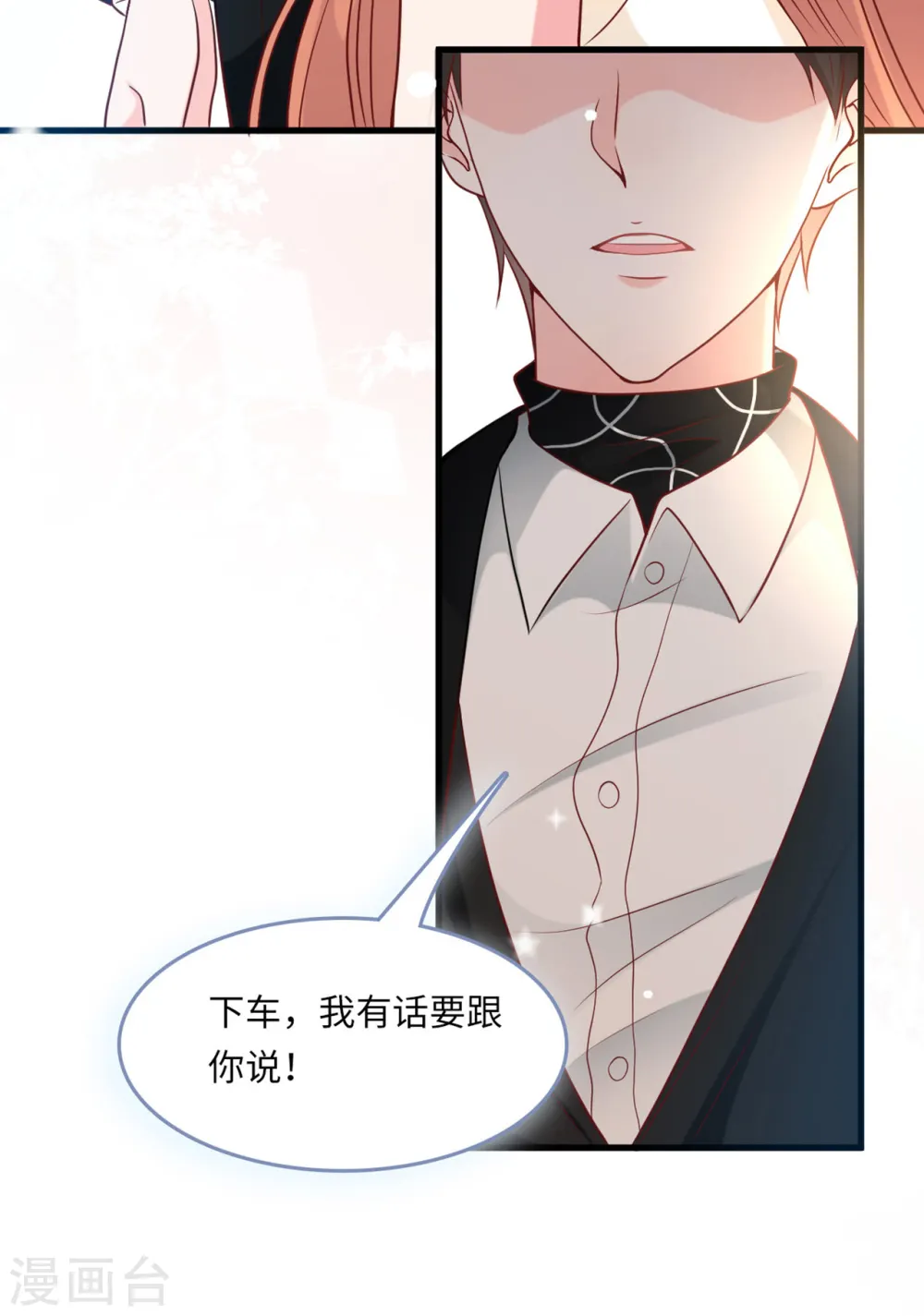 第55话 狐狸尾巴露出来了17