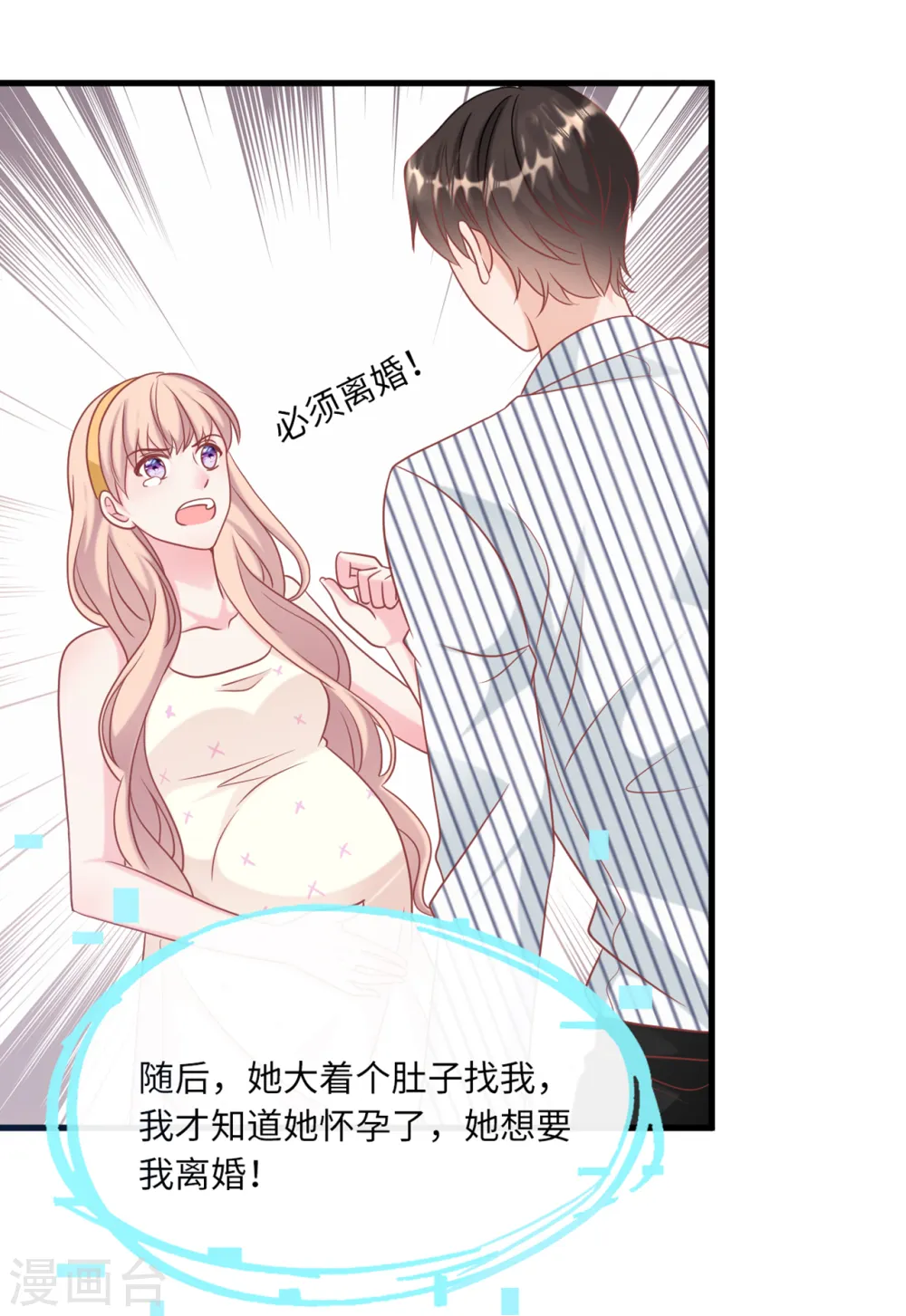 第64话 林叶枫的姑妈5