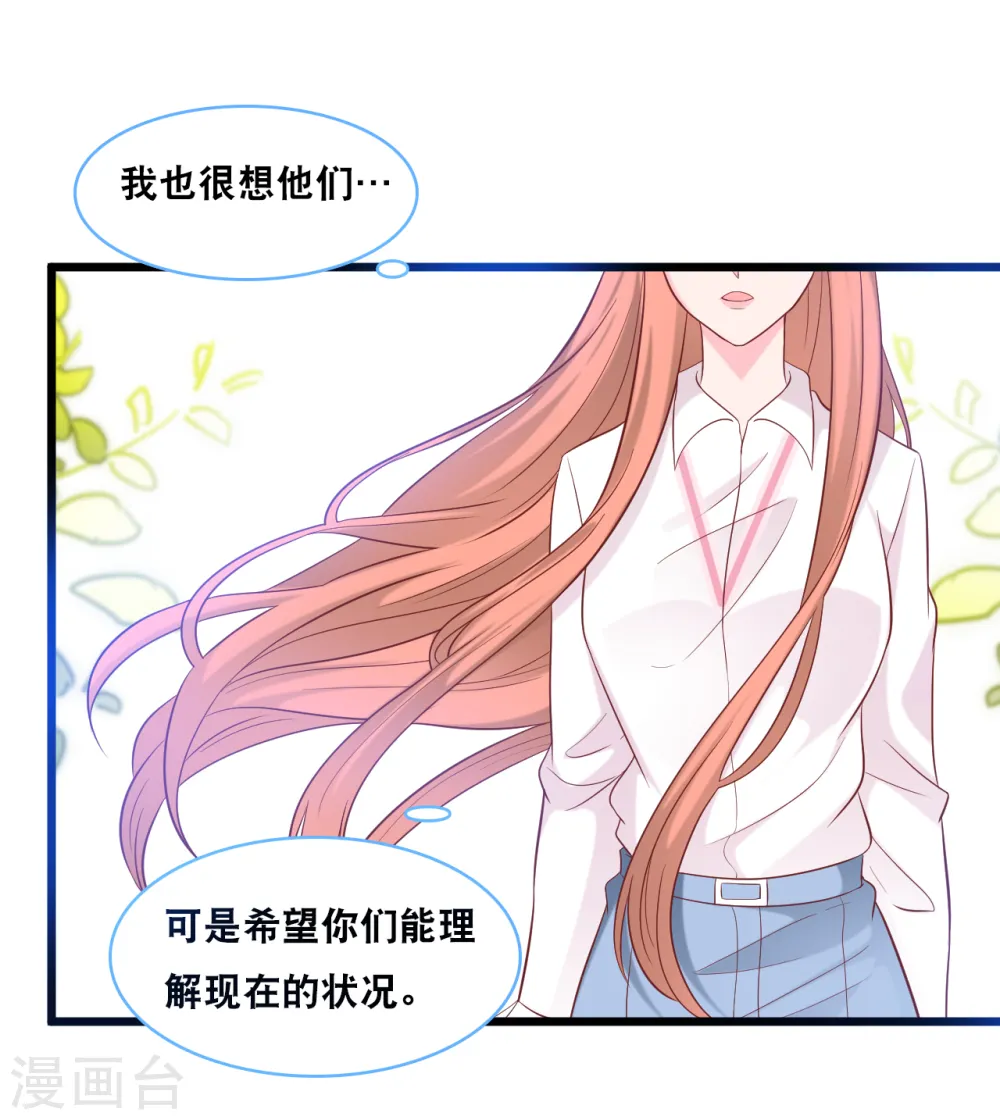 第99话 吵架了1