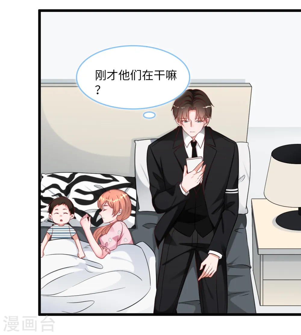 第91话 被宫泽强吻5
