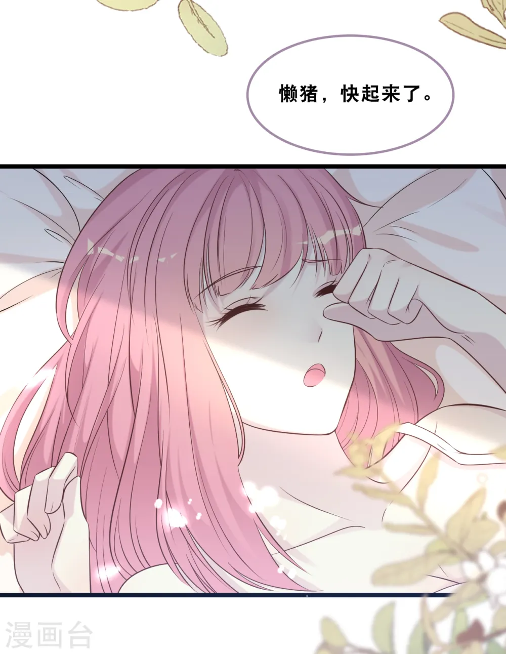 第163话 最珍惜的东西2