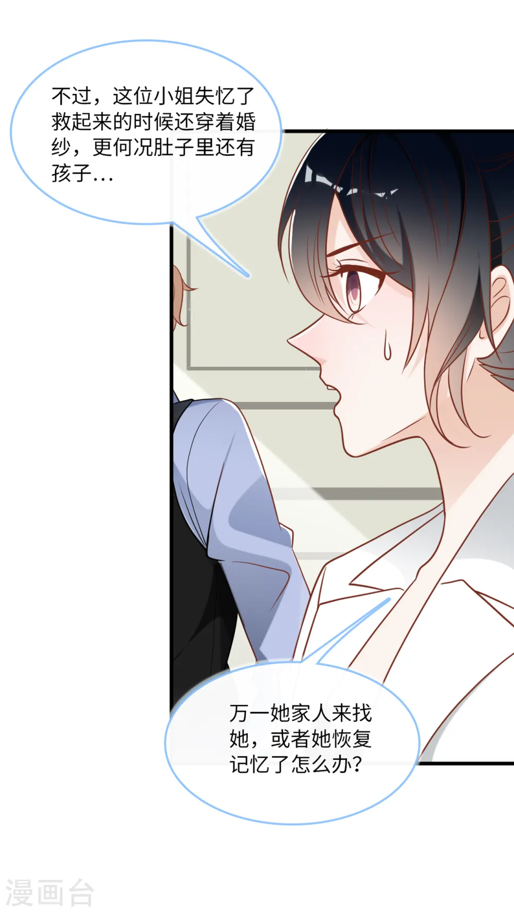 第76话 云菲的新身份15