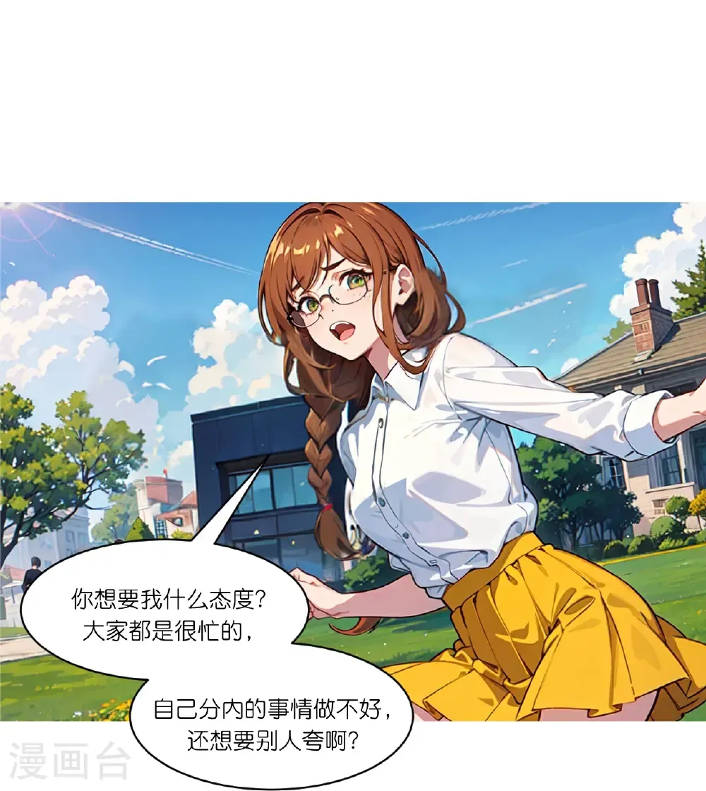 第267话 没法解释25