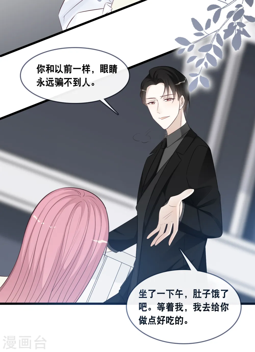 第164话 遇到锦羽学长17
