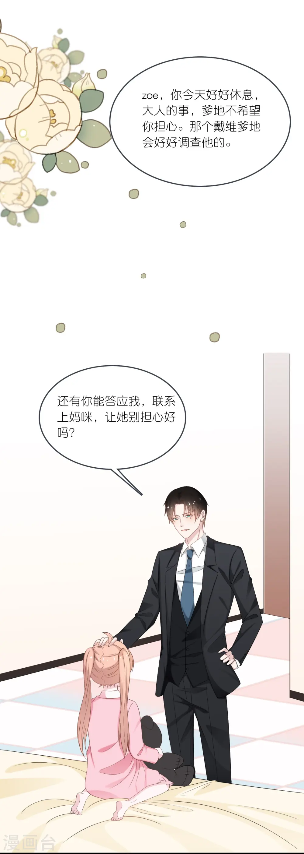 第196话 云菲被打9