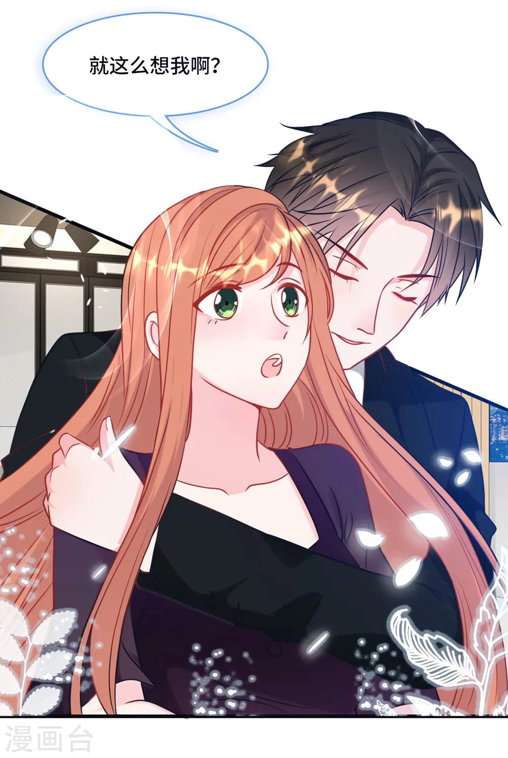 第58话 奉子成婚，没门！8