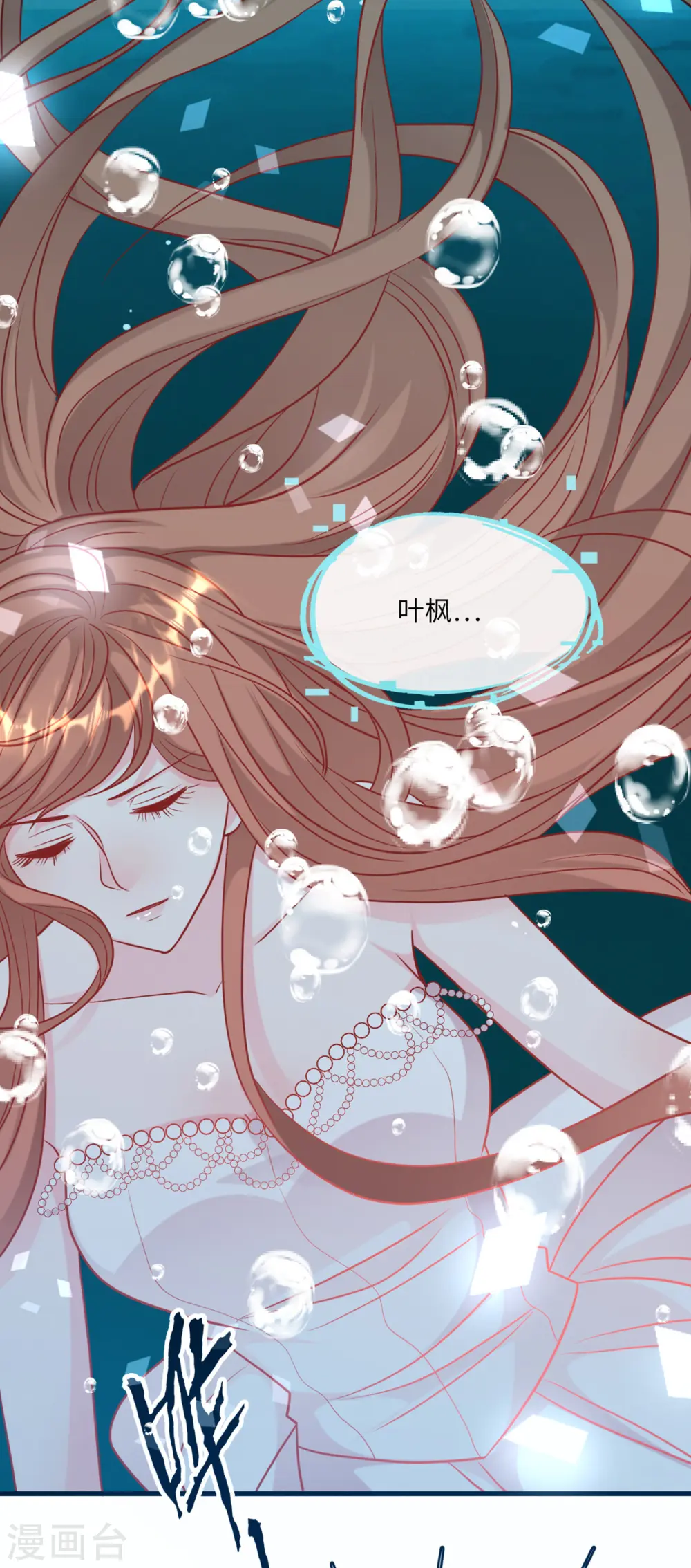 第75话 落水新娘15