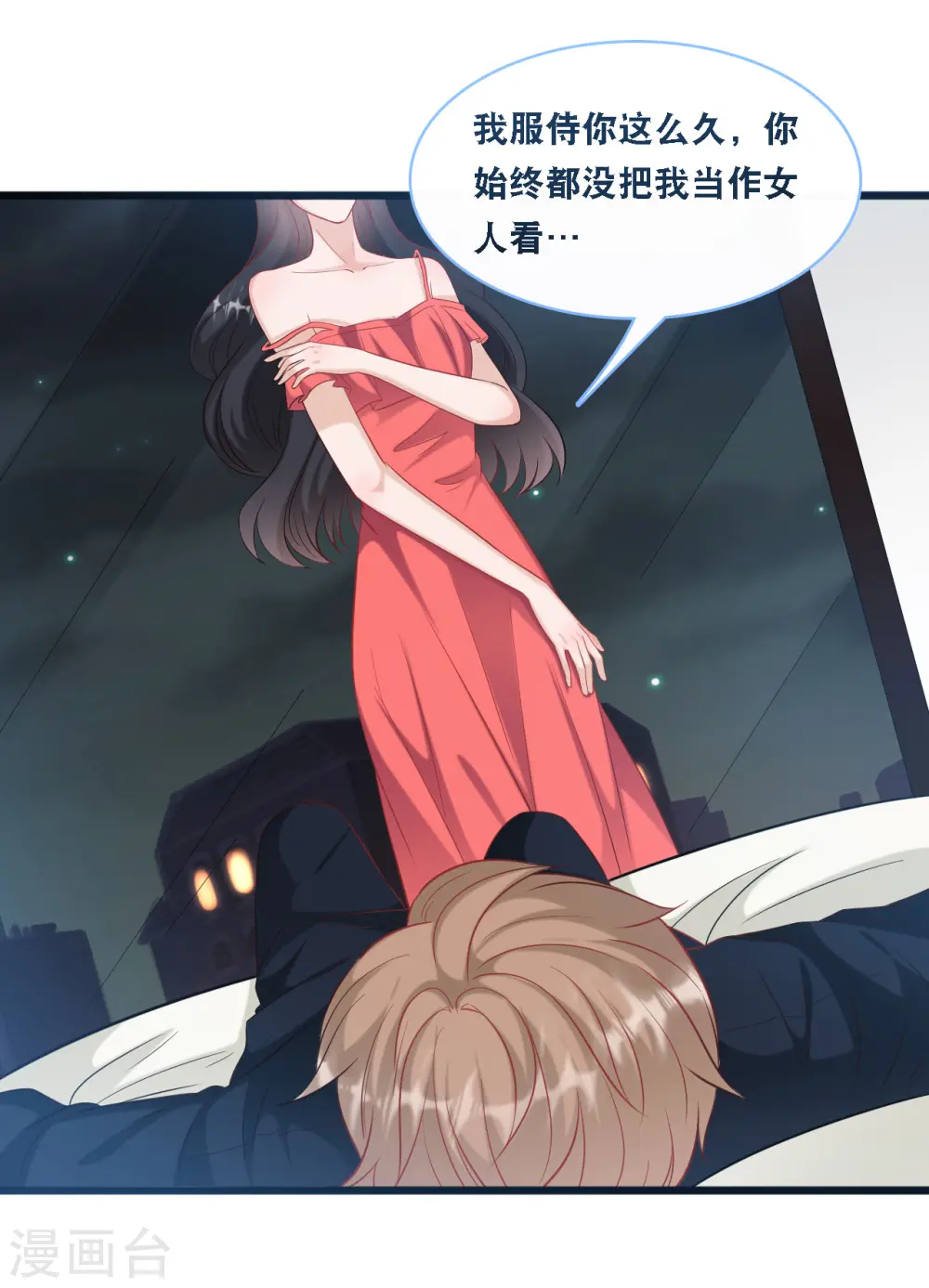 第96话 气走蓝嘉2