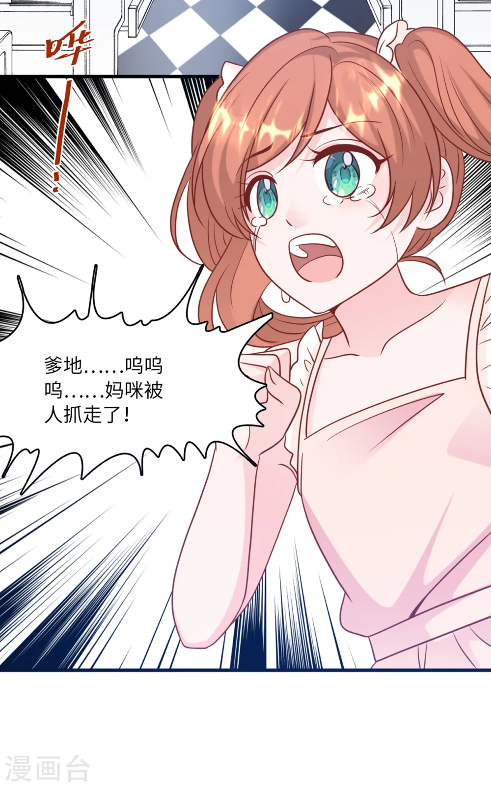 第74话 失踪的新娘30