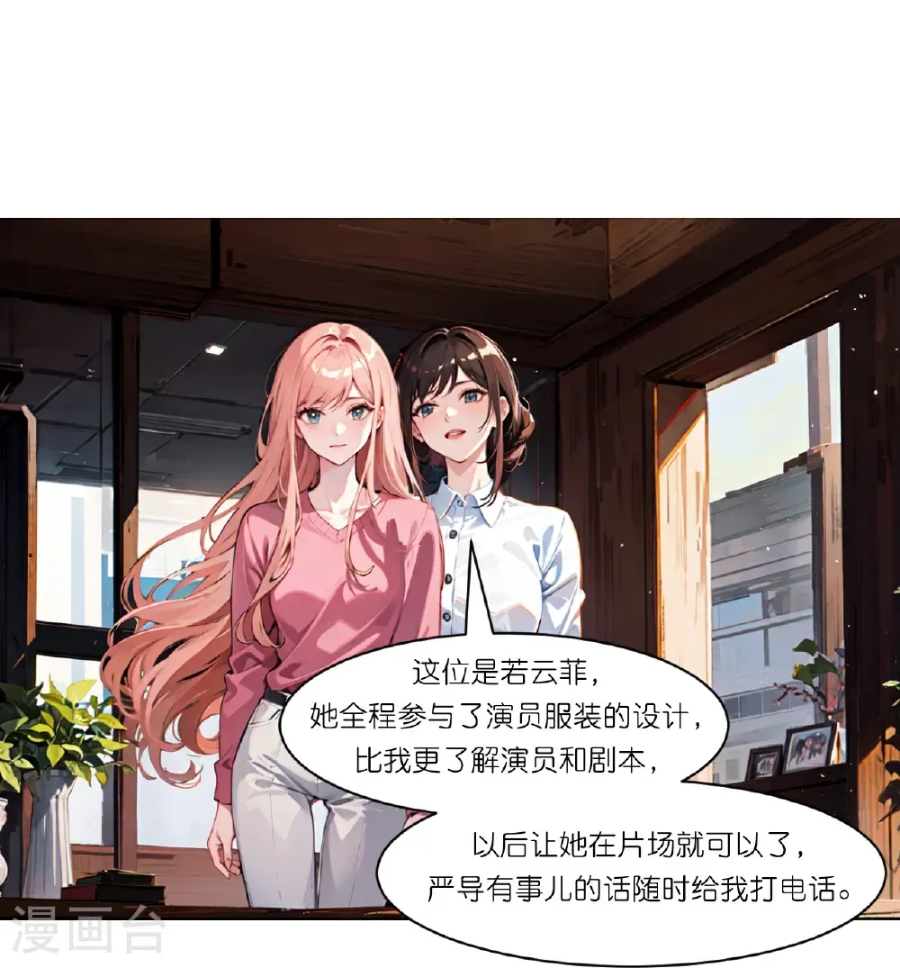 第266话 进组13