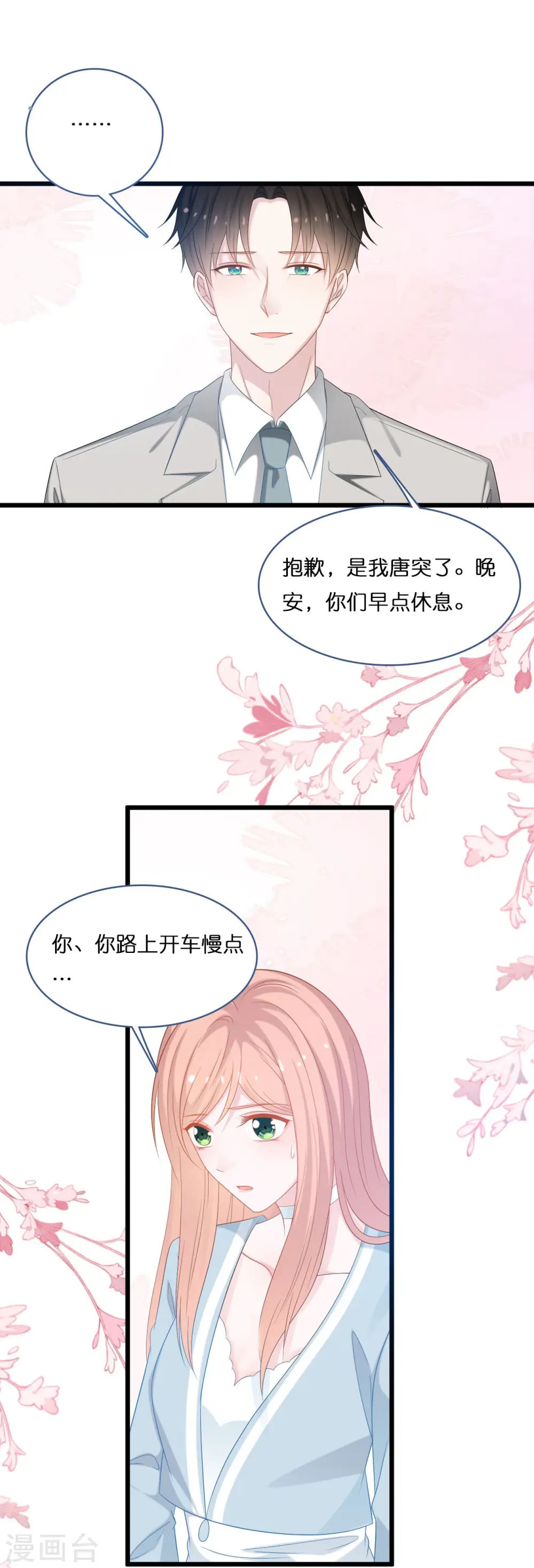 第194话 还好有你在15