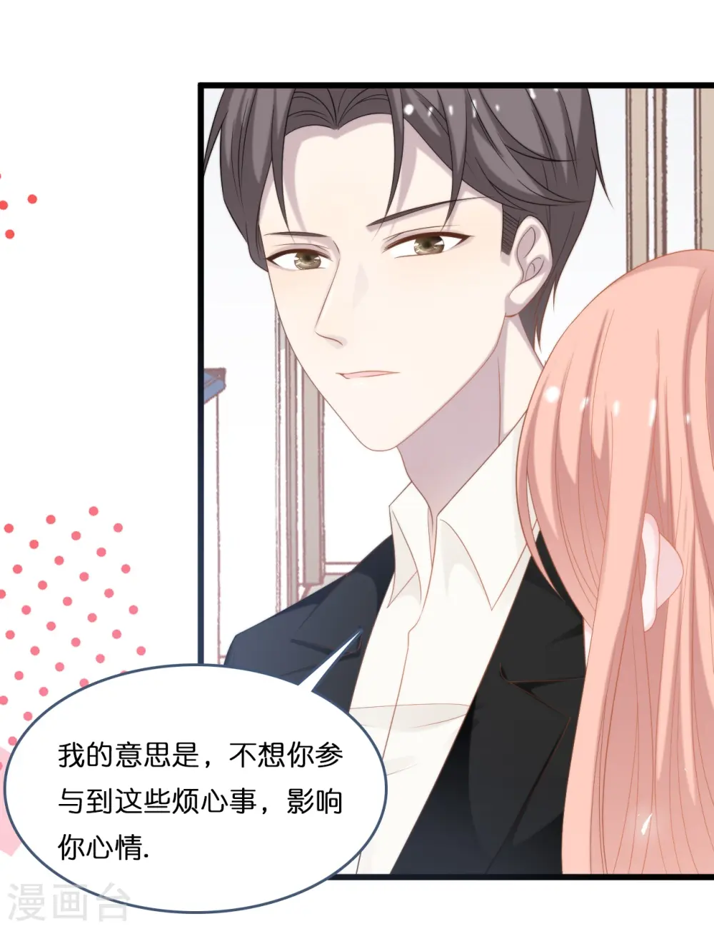 第191话 想办法揭穿你0