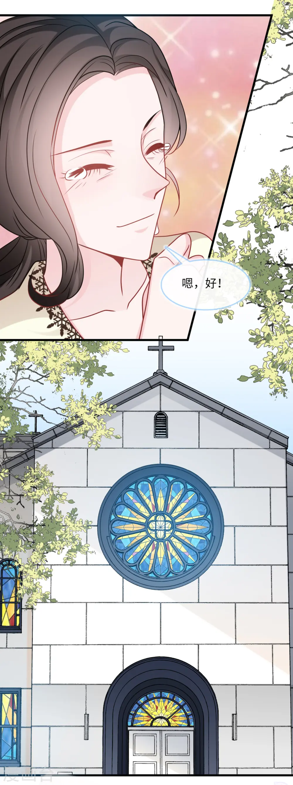 第74话 失踪的新娘9