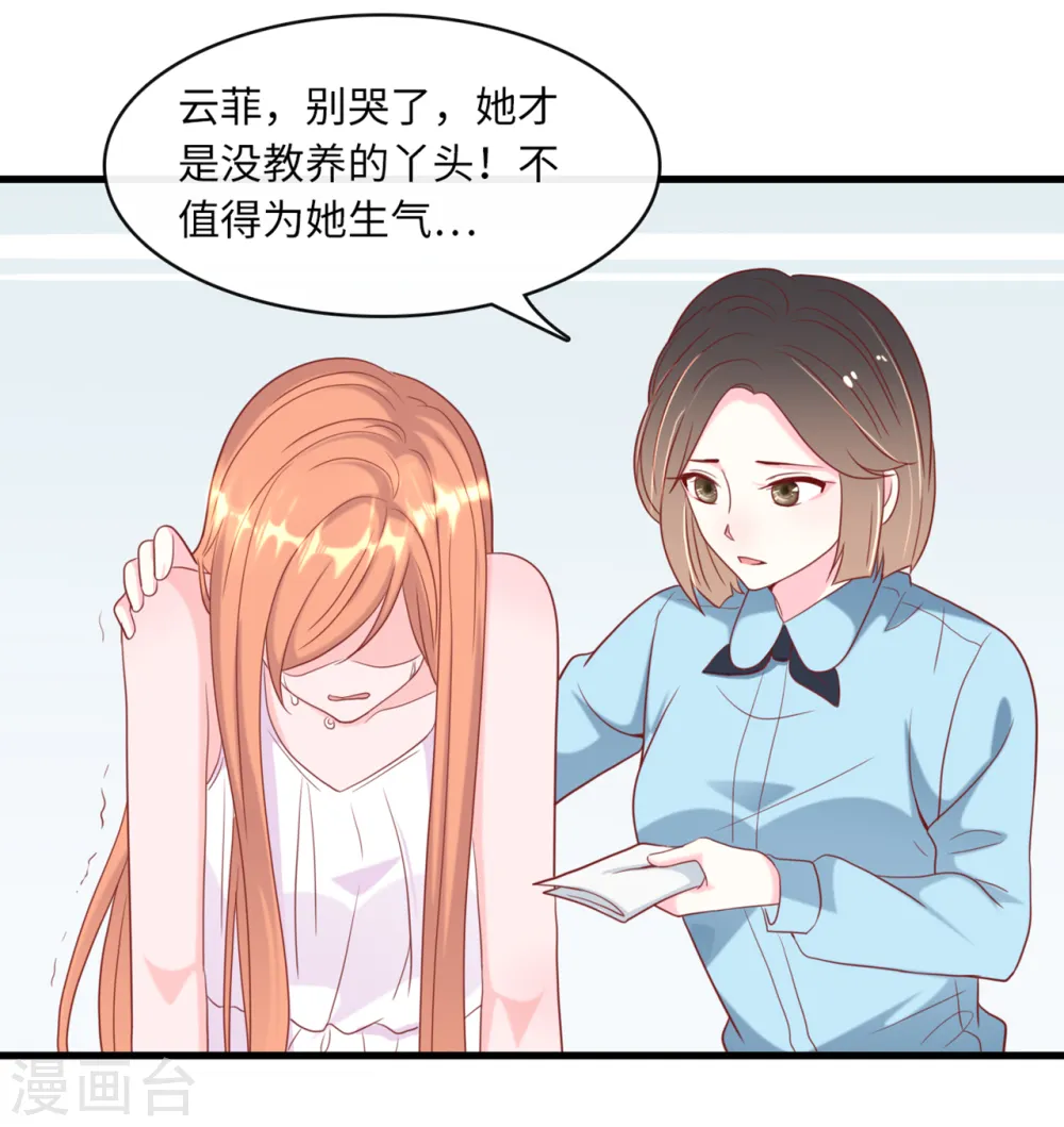 第41话 林叶枫愤怒13