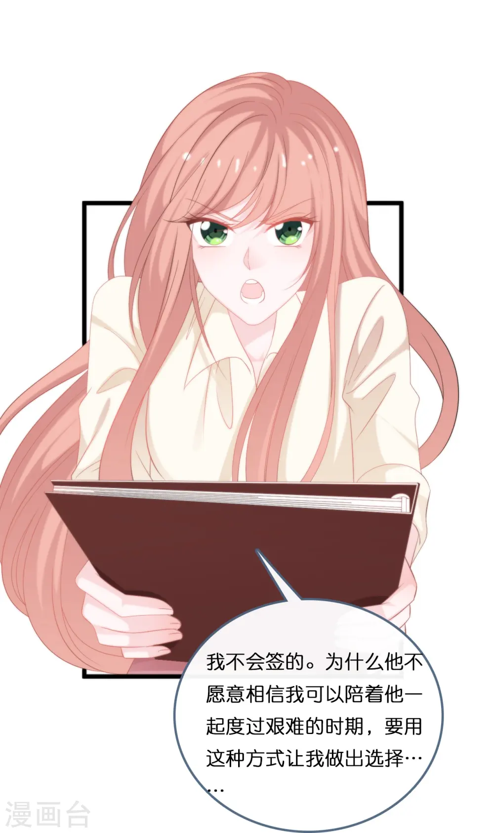 第188话 走向婚姻的坟墓7
