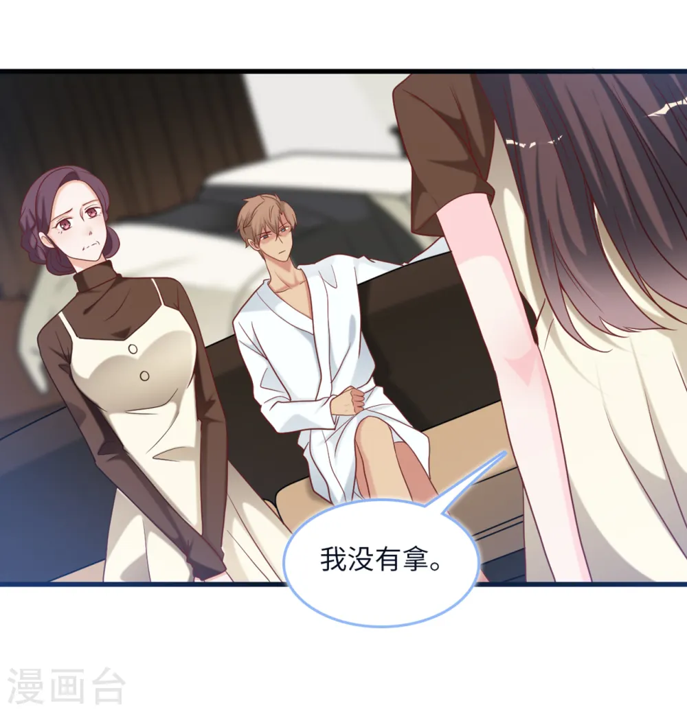 第86话 被冤枉的蓝嘉2