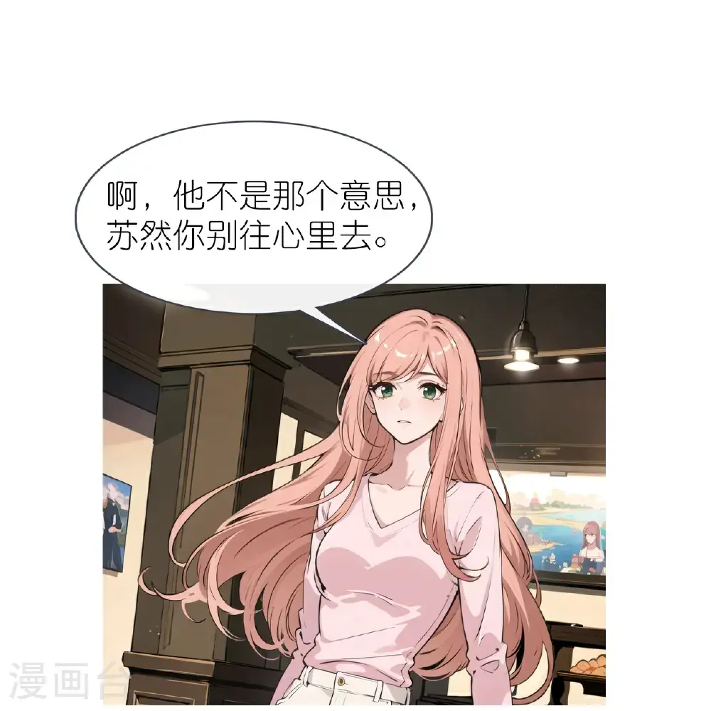 第230话 “温情”约见15