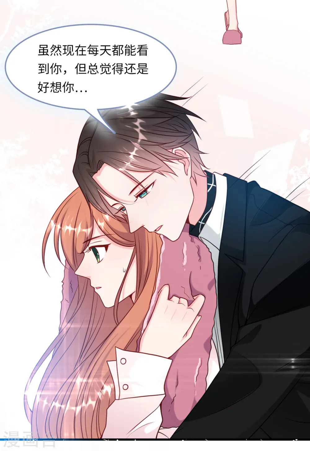 第55话 狐狸尾巴露出来了2