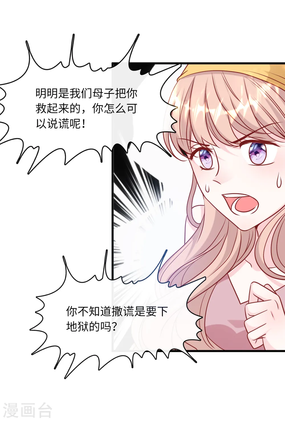 第63话 身份曝光22