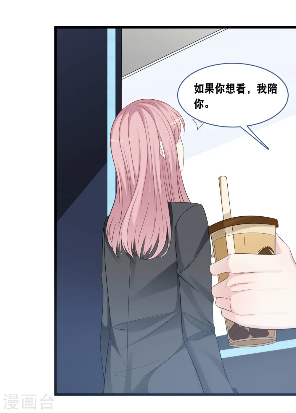 第172话 爱在不言中10