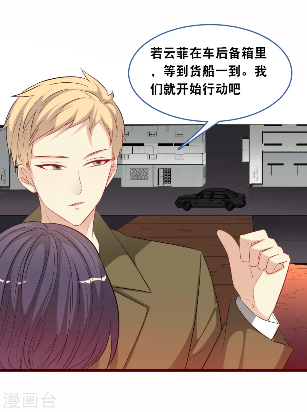 第117话 不允许你有危险17